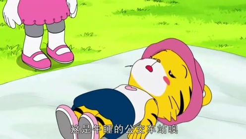 可爱巧虎岛:小花玩得太累睡着了,妙妙把干草床铺已经铺好啦