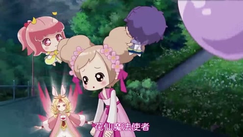 小花仙 第2季:脱离幻想,安安成功收复花精灵王!