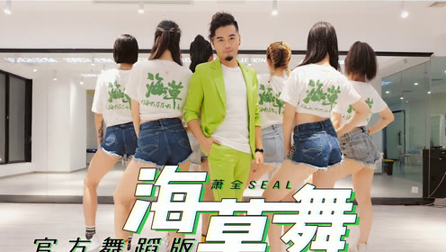 歌 曲:海草舞歌 手:萧全时 间:2018-01-04最近