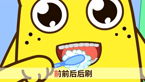 咕力儿歌:快乐的刷牙歌 刷出泡泡漱漱口牙齿刷得亮白白