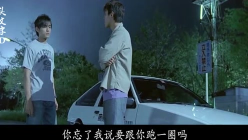 头文字d电影周杰伦 腾讯视频