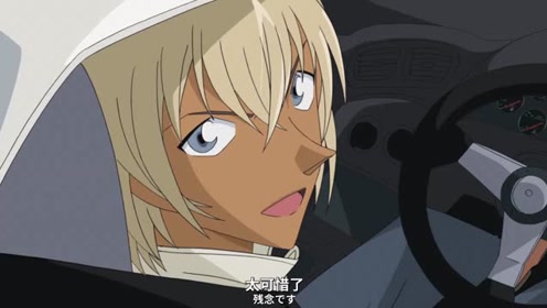 赤井秀一安室透 腾讯视频