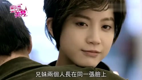 原来是美男台版 腾讯视频