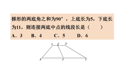 三角形中线的向量 腾讯视频