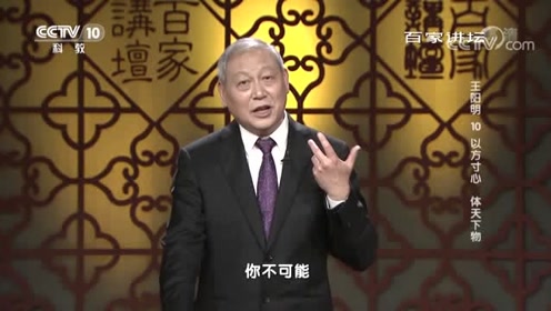 湛若水缅怀友人王 腾讯视频
