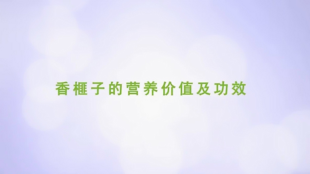 香榧子(红豆杉科榧属植物)_搜狗百科