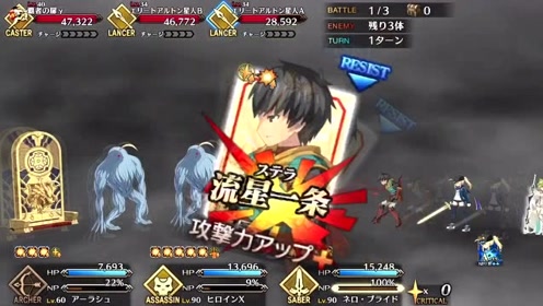 Fgo手游游戏 腾讯视频
