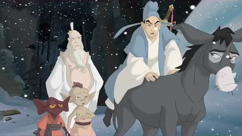 《钟馗传奇之岁寒三友》准备去救钟馗了