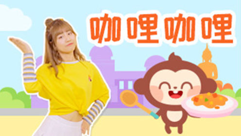 亲子早教不怕不怕增强萌宝勇气的舞蹈 儿歌多多亲子儿童舞蹈 1080p在线观看平台 腾讯视频