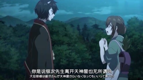 妖怪妖怪旅馆营业中 腾讯视频