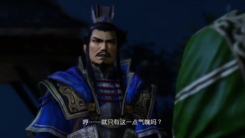真三国无双7徐庶 腾讯视频