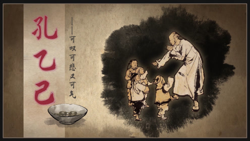 九年级语文下册5 孔乙己/鲁迅