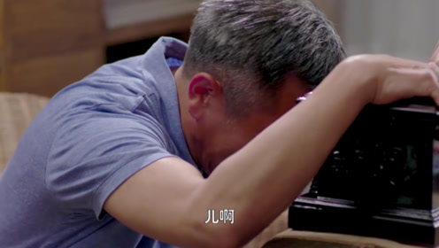 败家儿子意外去世,年迈的父亲抱着骨灰盒痛哭,看着太痛心了