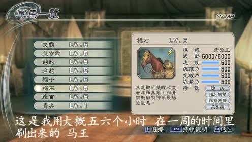 周杰伦三国无双5 腾讯视频