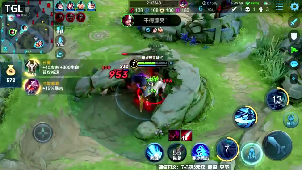 王者极限时刻:主播原点 浪的飞起韩信残血极限击杀