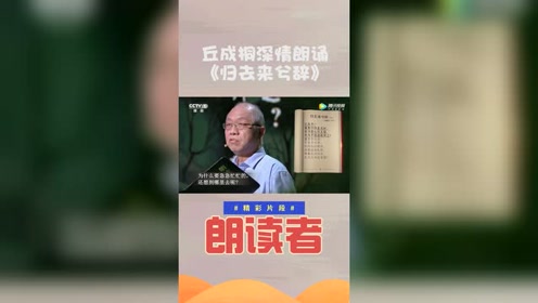 古文归去来兮辞的朗诵 腾讯视频