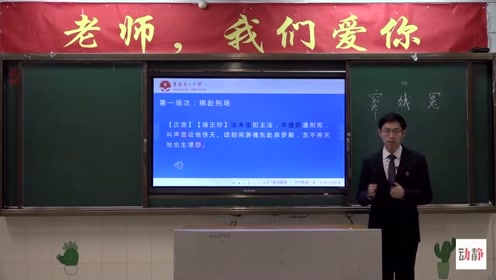 高中语文必修四1 窦娥冤(关汉卿)