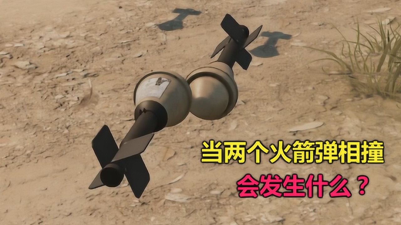 绝地求生:当2个火箭弹相撞后,会发生什么?玩1000场都很难见到