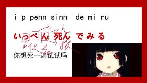 北海学日语 腾讯视频
