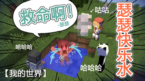 Minecraft 大橙子我的世界女仆女仆萌次元 腾讯视频