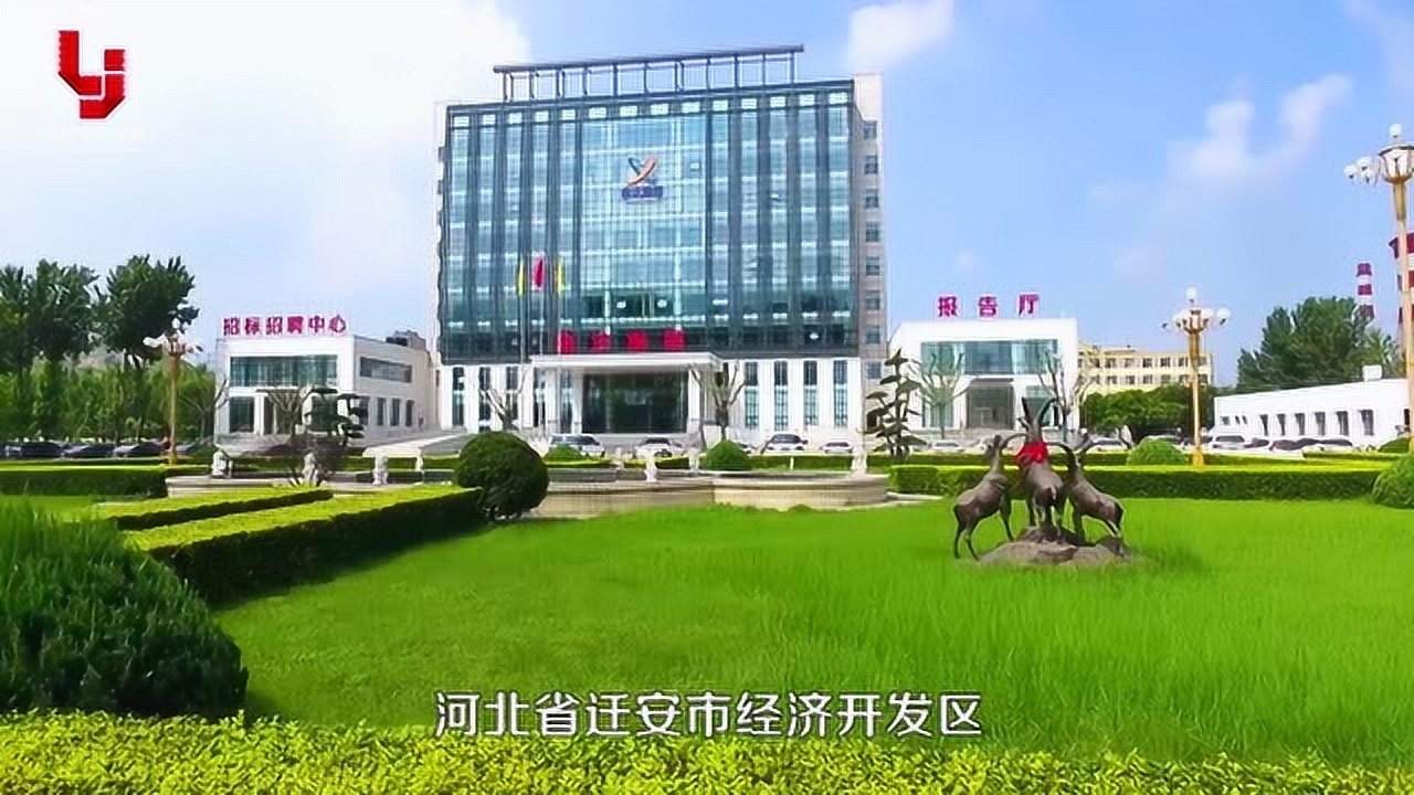 秒懂迁安:河北鑫达集团