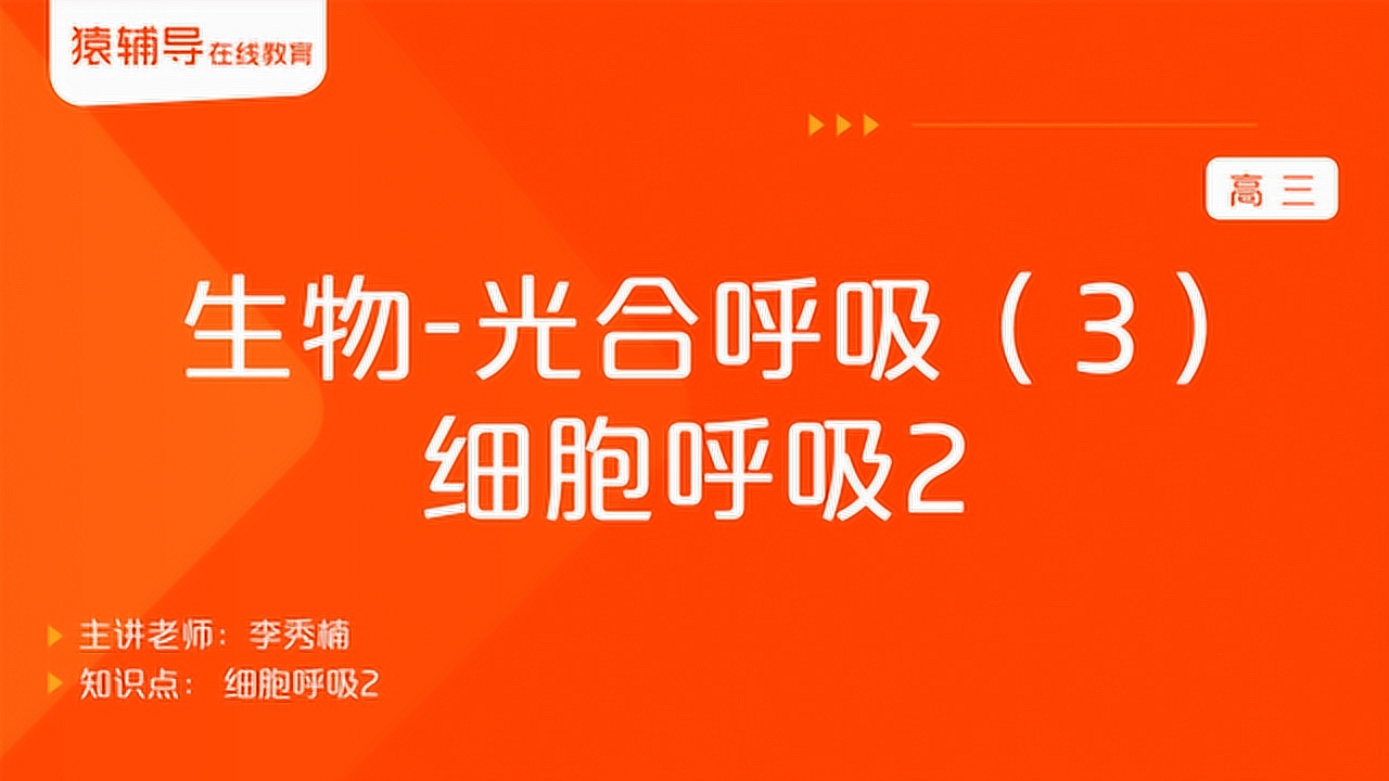 细胞呼吸 分子生物学概念 搜狗百科