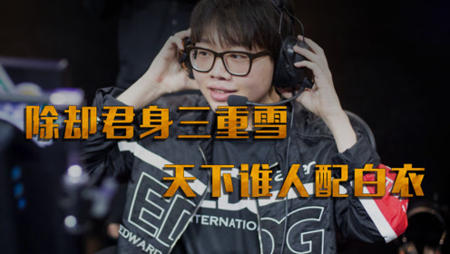 电竞百科全书:pawn,男刀冠军皮肤拥有者的胖将军