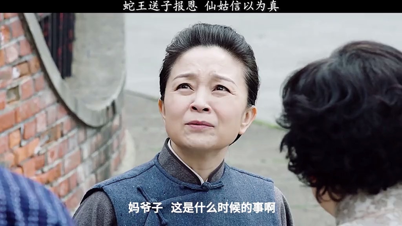 4k超清体验  01:49   蛇王送子报恩是认为设计,三仙姑误入圈套猎人