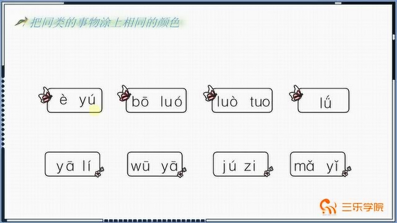 汉字拼音 搜狗百科