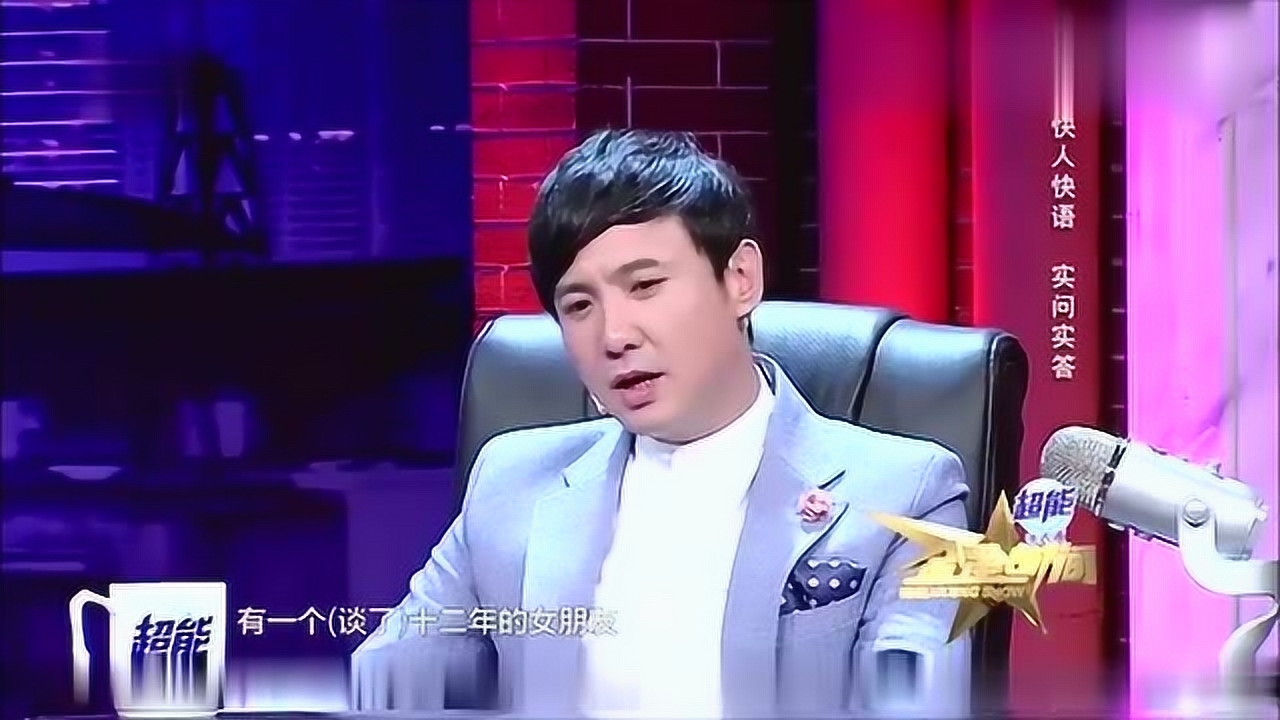 金星秀:金星不坐采访席,依然威武霸气,沈腾被逼的没话说
