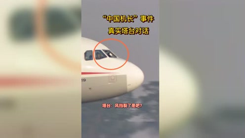 四川航空8633电影 腾讯视频