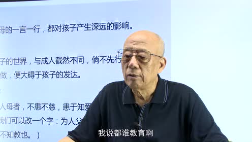 苏霍姆林斯基教育名言 腾讯视频