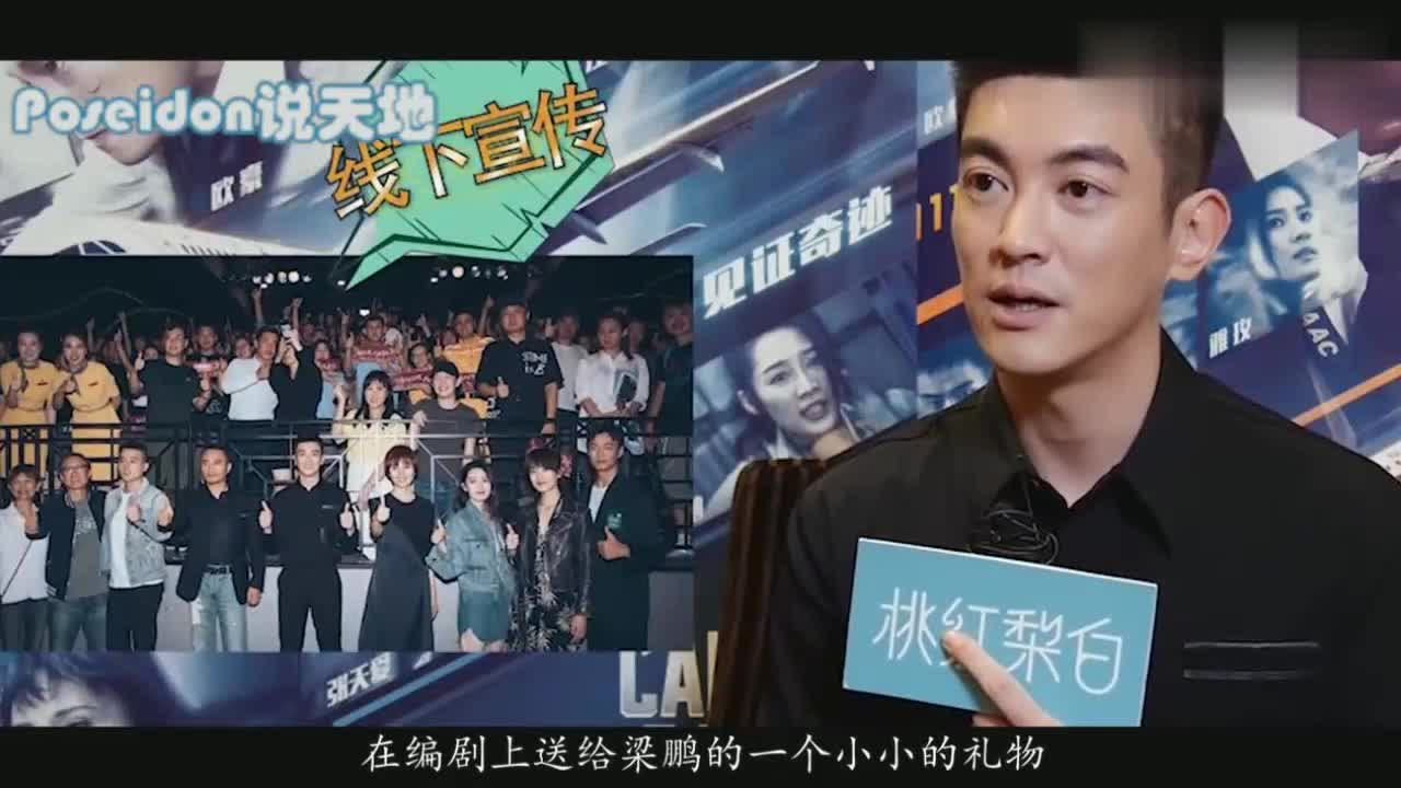 《中国机长》杜江搭讪女乘客?还原原型真实场景,良心之作!