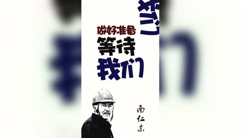 名人名言条幅 腾讯视频