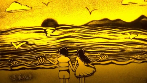 沙画时 间:2019-12-05上传者:凹凸沙画简 介:【凹凸沙画】沙画爱情,从