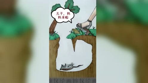 老鼠偷玉米,被高跟鞋踩死了