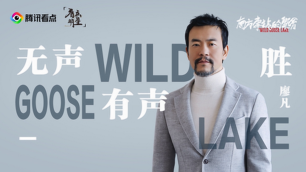 廖凡(中国内地男演员)_搜狗百科