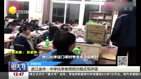 浙江金华第一中学金华一中中学生领导力 腾讯视频