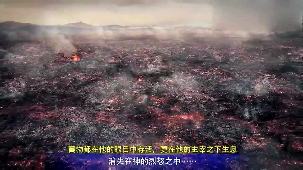 所多玛,蛾摩拉的结局