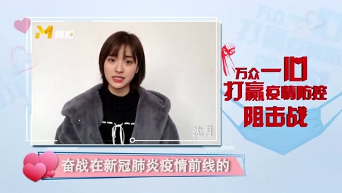 保重自己的身体 腾讯视频
