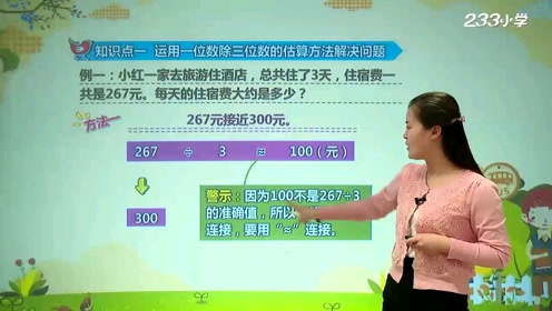 三年级数学下册十 总复习