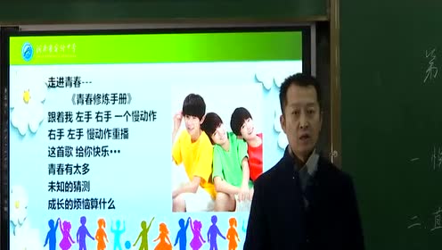 人教版七年级思想品德下册