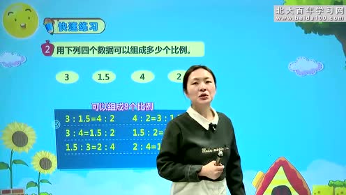 苏教版六年级数学下册四 比例
