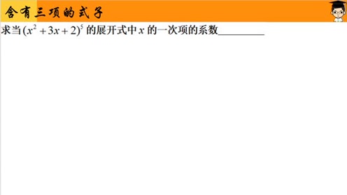 数学文字题 腾讯视频