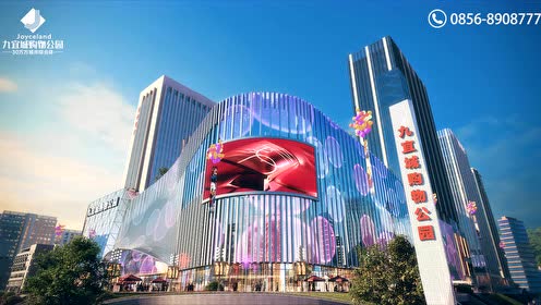 铜仁九宜城购物公园