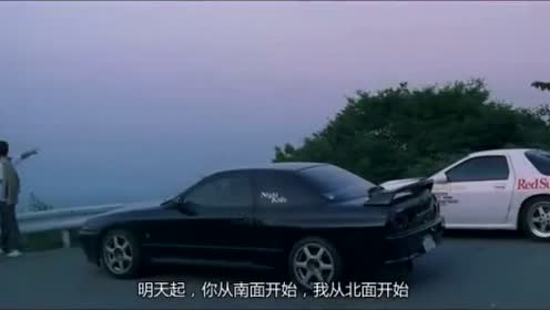 头文字d 周杰伦陈冠希余文乐秋名山车神秋名山飙车 腾讯视频