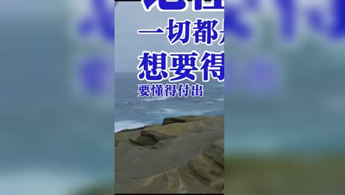 懂得付出,愿意_大山谷图库