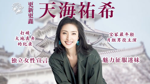 大地真央 腾讯视频