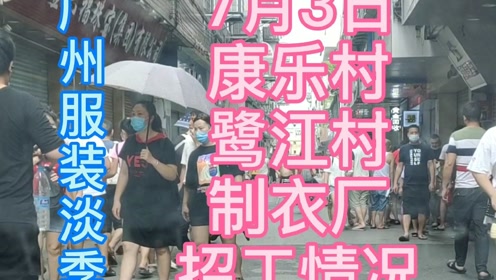 广州野人服装公司 腾讯视频