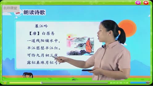 苏教版四年级语文下册9 祁黄羊